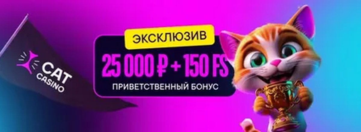 Cat Casino